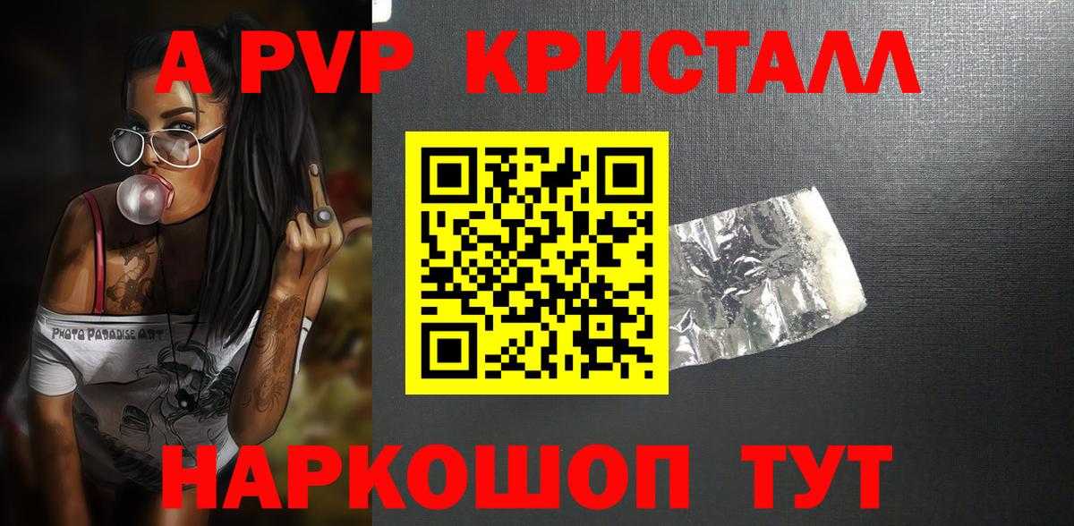 Альфа ПВП  Вход с VPN  Alpha-PVP Соль  A-PVP Соль  Советский  Alfa_PVP СК КРИС 