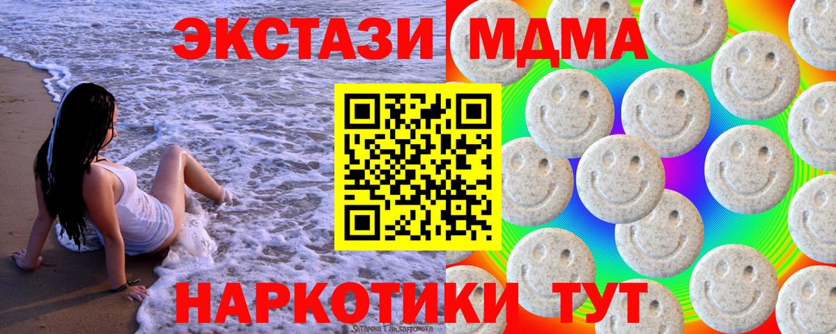 ЭКСТАЗИ DUBAI  купить наркотик  Вход с VPN  Советский  ЭКСТАЗИ mix 