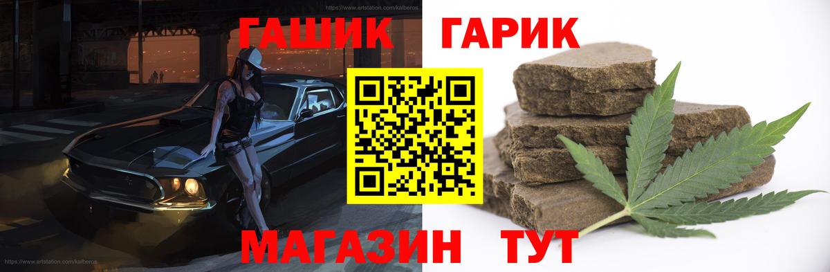 Советский  ГАШИШ ice o lator  где купить   Вход с VPN  ГАШ 