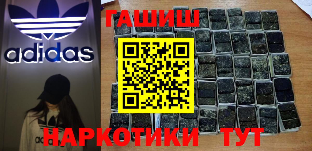 ГАШИШ гарик Советский