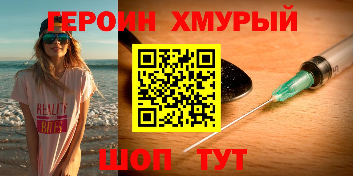 Советский  Героин афганец  Вход с VPN 