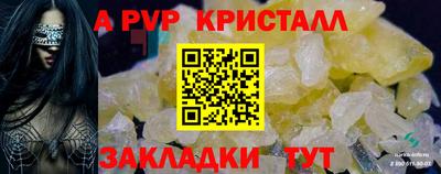 spice Анапа
