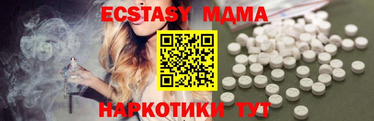 Советский  MDMA кристаллы  МДМА  MDMA кристаллы  Вход с VPN 