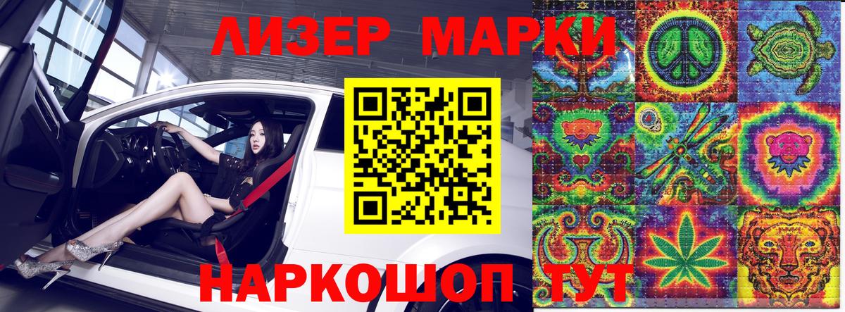 Марки 25I-NBOMe 1,5мг Советский