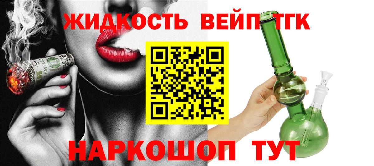 Советский  ТГК THC oil  Вход с VPN  ТГК концентрат 