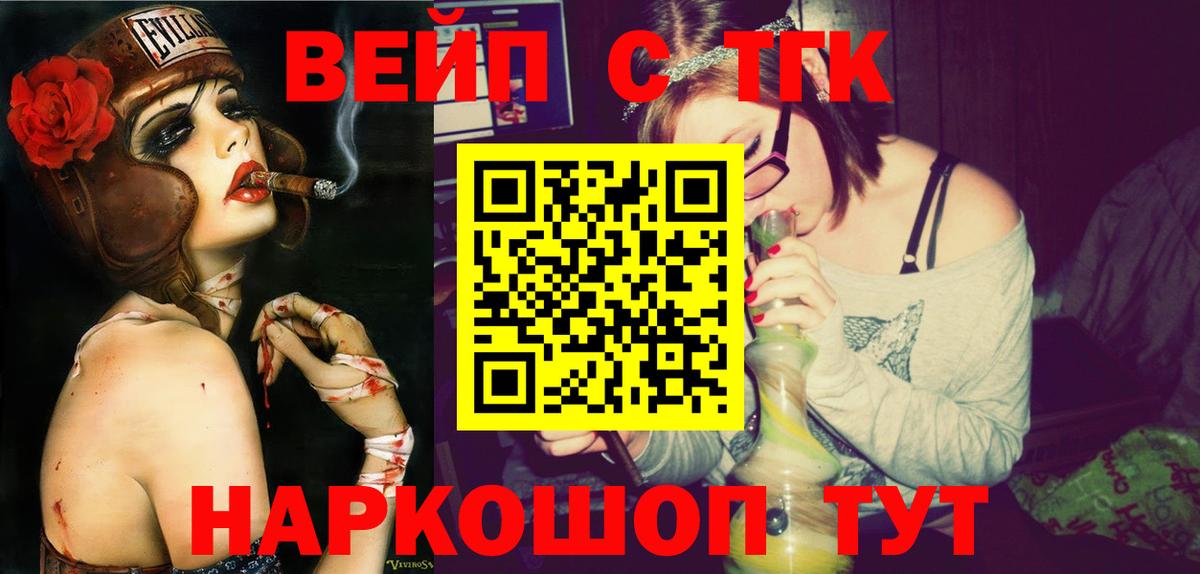 ТГК жижа Советский